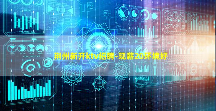 长春夜场招聘